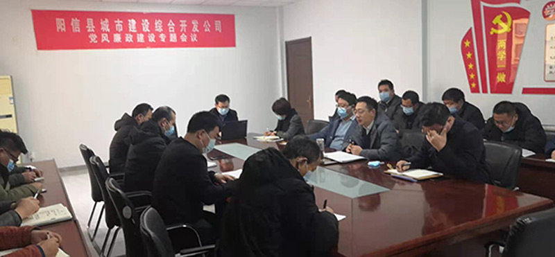 陽(yáng)信縣城投集團(tuán)開(kāi)展2021年度子公司經(jīng)營(yíng)目標(biāo)調(diào)研工作