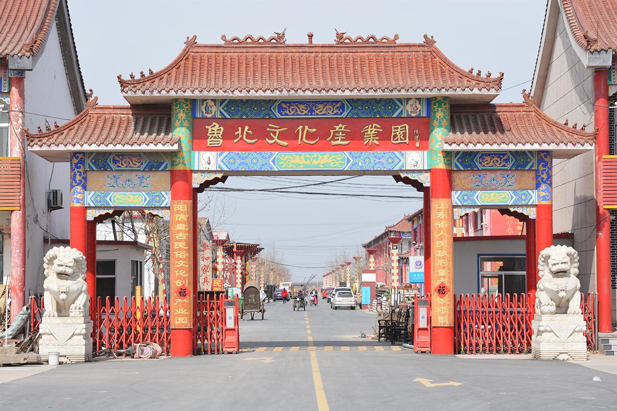 陽信縣魯北民俗文化產(chǎn)業(yè)園