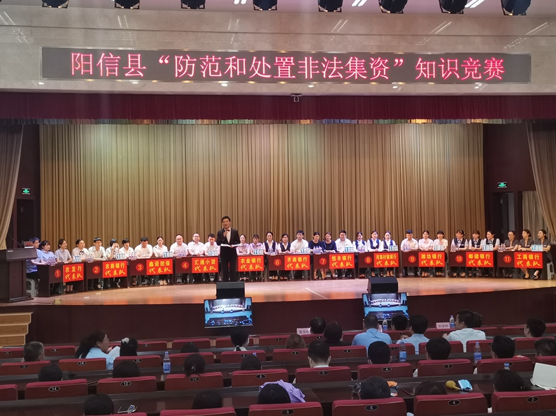 陽信縣城投集團：榮獲“陽信縣防范和處置非法集資知識競賽”一等獎