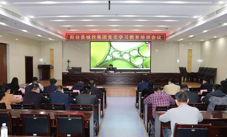 陽(yáng)信縣城投集團(tuán)：開展《重溫建黨歷程弘揚(yáng)紅船精神》專題黨課活動(dòng)
