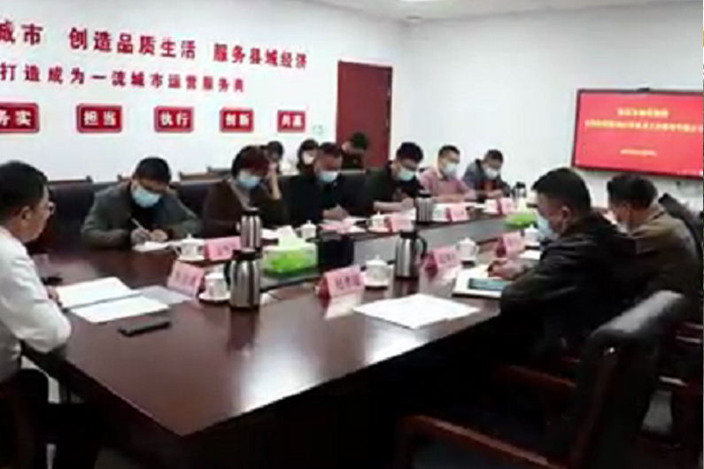 11月24日陽(yáng)信縣城投集團(tuán)召開(kāi)疫情防控暨2023年重點(diǎn)工作謀劃專題會(huì)議