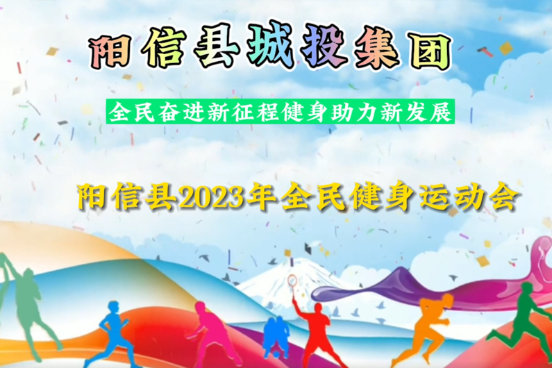 4月9日 全民運(yùn)動(dòng)會(huì)