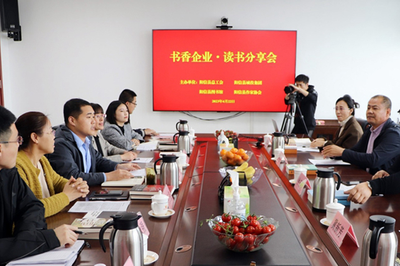 【以讀書啟迪智慧 用智慧滋養(yǎng)心靈】 ——陽信縣城投集團舉辦“書香企業(yè)·讀書分享會”活動